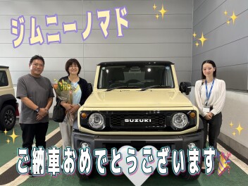 ご納車おめでとうございます！